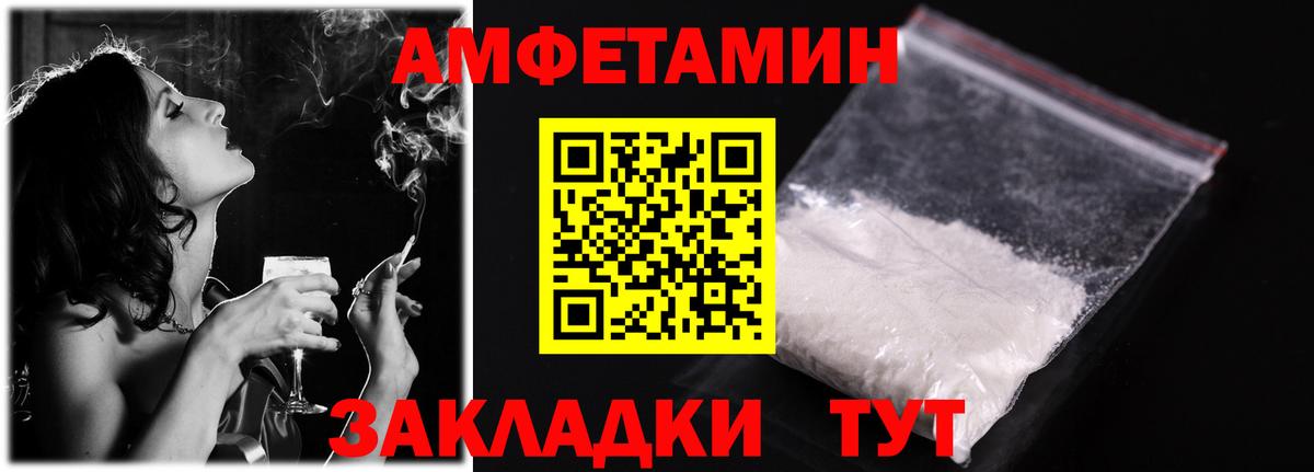 Амфетамин 98%  Вход с VPN  АМФЕТАМИН  Амфетамин  Новочеркасск 