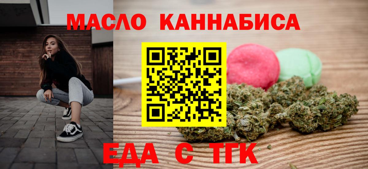 Canna-Cookies марихуана  Вход с VPN  Новочеркасск 