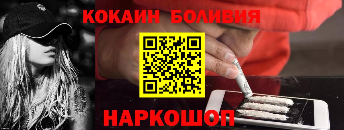 Кокаин VHQ Новочеркасск