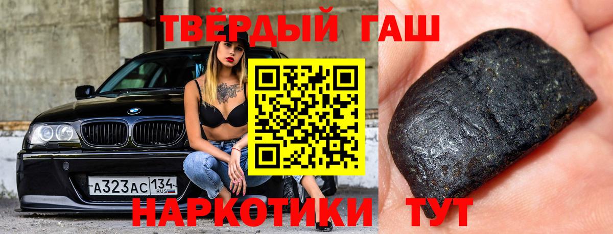 Гашиш гашик Новочеркасск