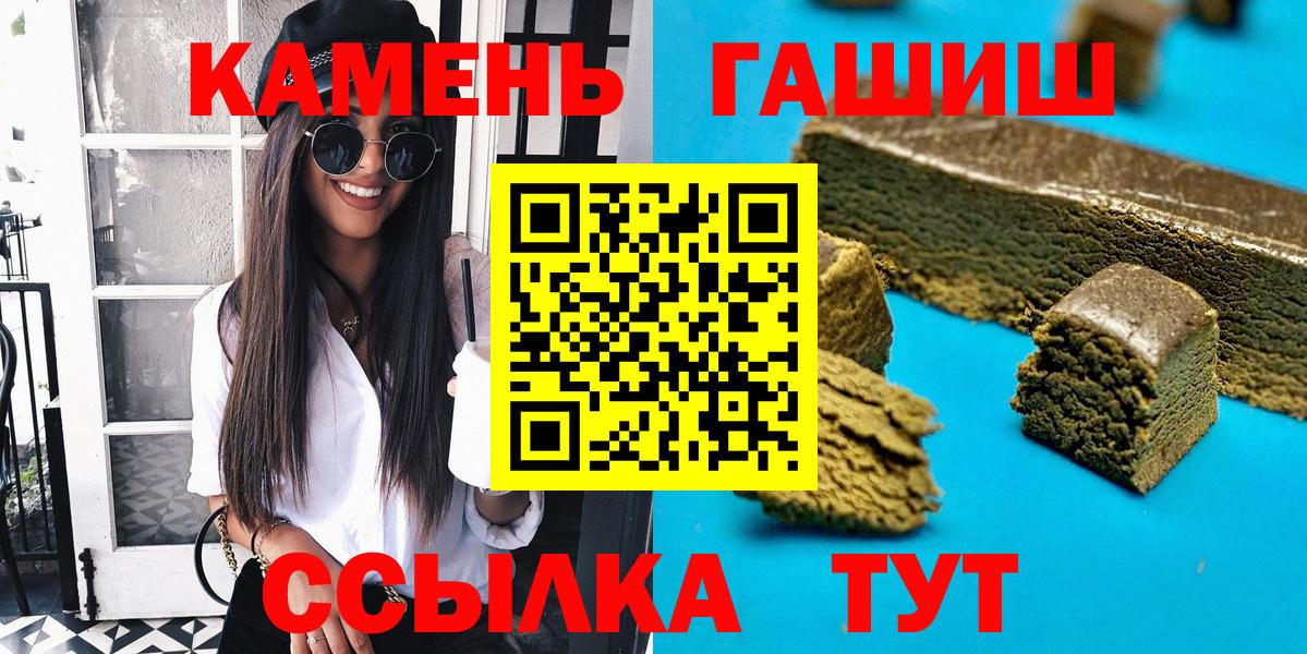 Гашиш Изолятор  Вход с VPN  ГАШ  ГАШИШ VHQ  Новочеркасск 