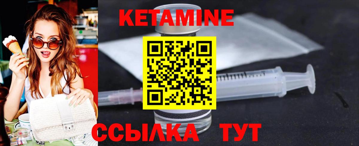 Новочеркасск  Кетамин VHQ  mega как войти  Вход с VPN  Кетамин ketamine 