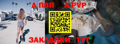 а пвп мука Старая Купавна