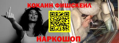 спайс Ставрополь