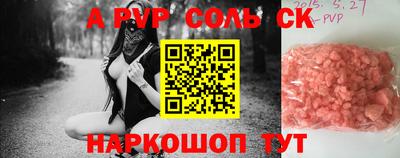а пвп мука Старая Купавна