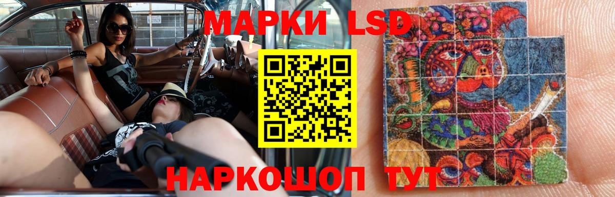 Лсд 25 экстази кислота Новочеркасск