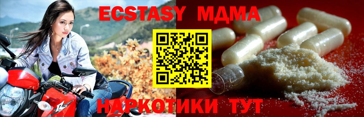 MDMA VHQ  Вход с VPN  Новочеркасск 