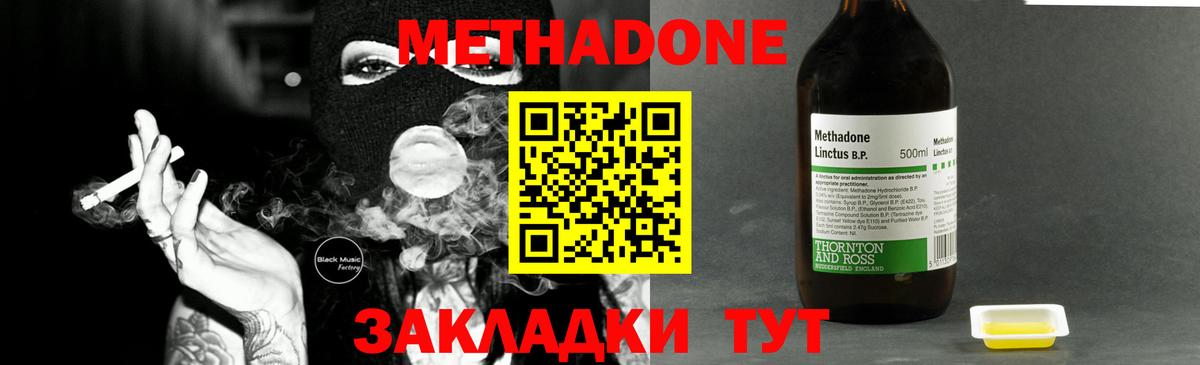 Метадон белоснежный  Вход с VPN  Метадон мёд  Новочеркасск 