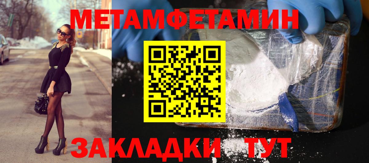 Метамфетамин кристалл Новочеркасск