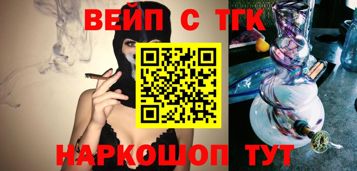 Новочеркасск  Дистиллят ТГК гашишное масло  Вход с VPN  Дистиллят ТГК THC oil 