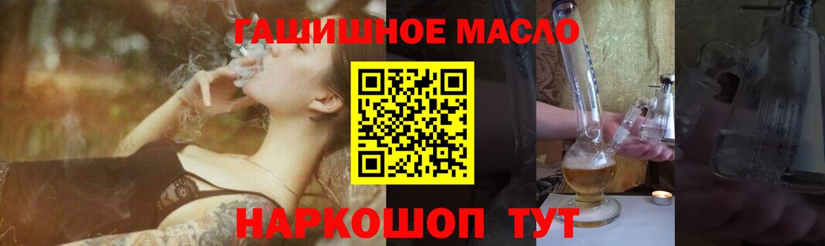 ГАШ  Гашиш  Вход с VPN  Марихуана  Новочеркасск  Меф кристаллы 